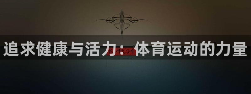 betway西汉姆联